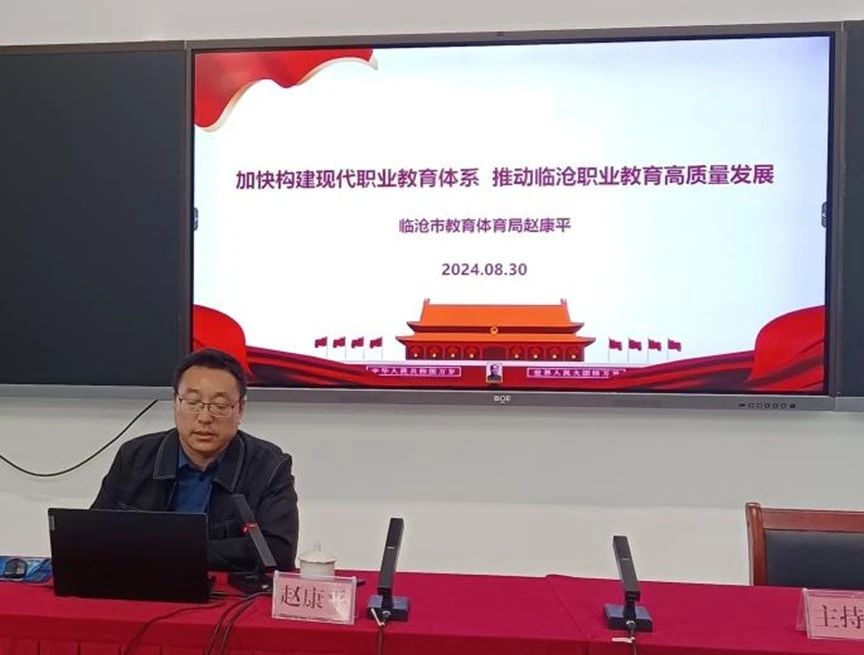 beat365正版唯一入口必一举办2024年秋季学期教师业务能力提升暨师德师风培训