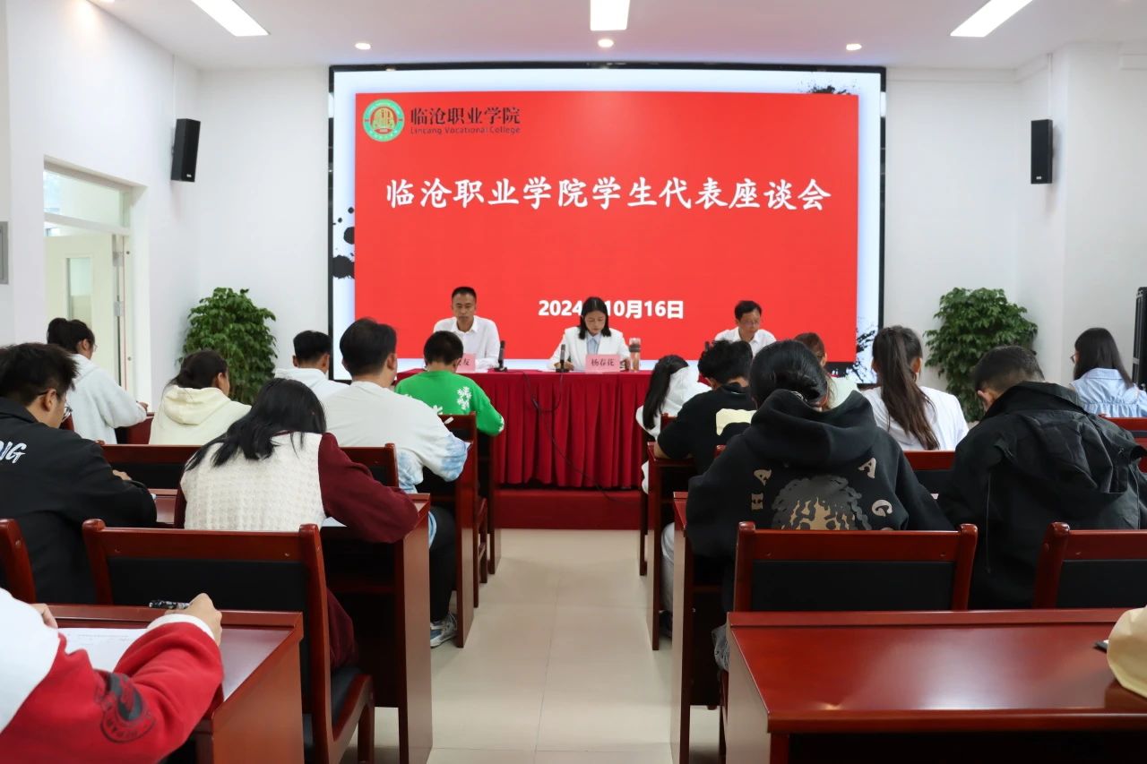倾听“生”音 共话成长——beat365正版唯一入口必一召开学生代表座谈会