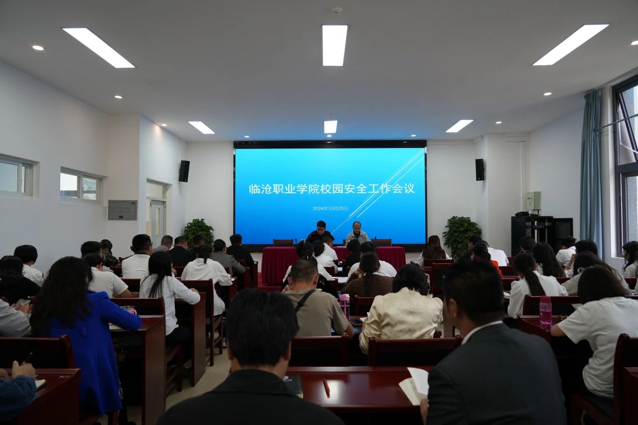 beat365正版唯一入口必一贯彻省市安全工作视频会议精神部署学校安全工作