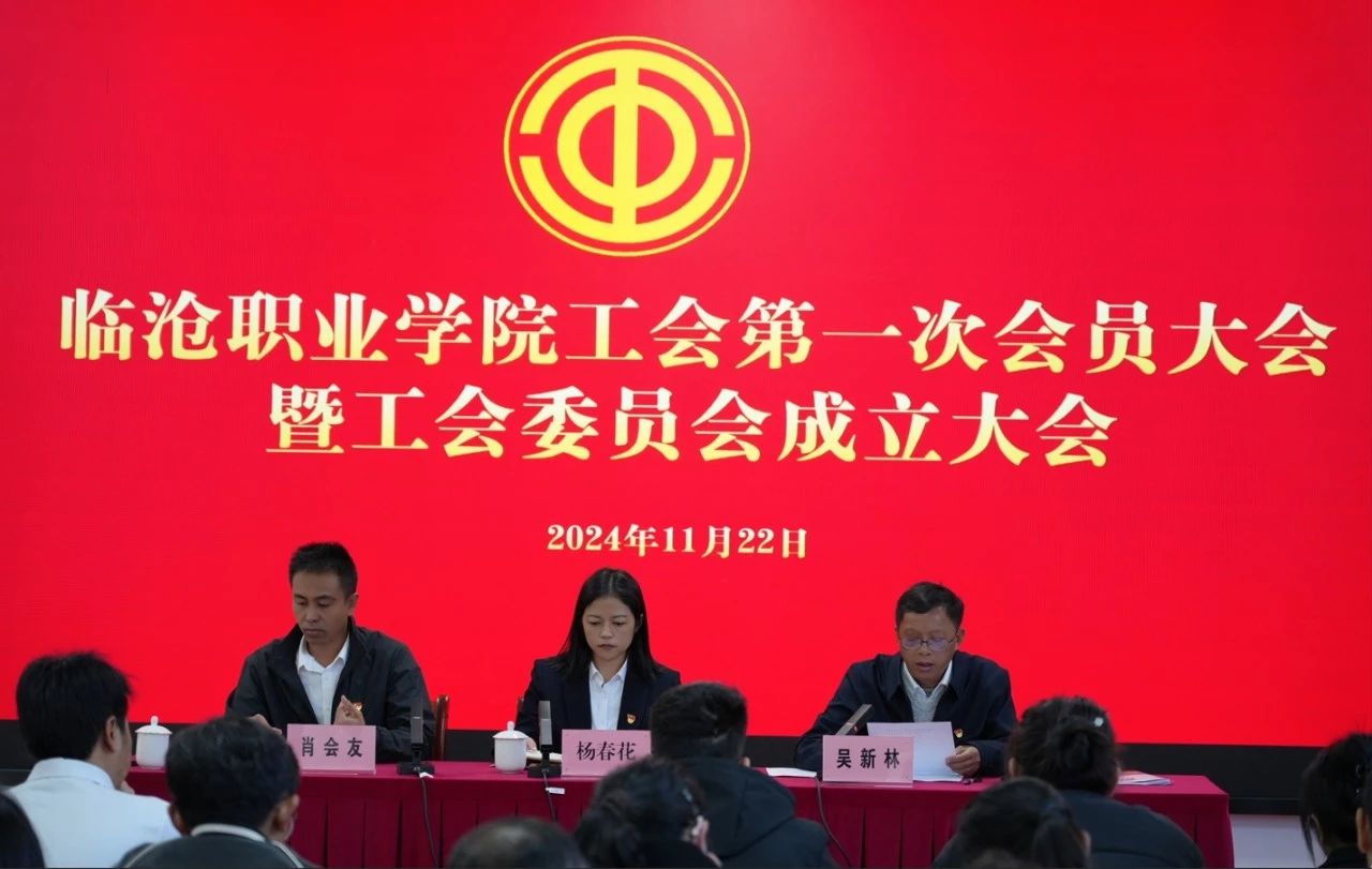 beat365正版唯一入口必一工会委员会成立