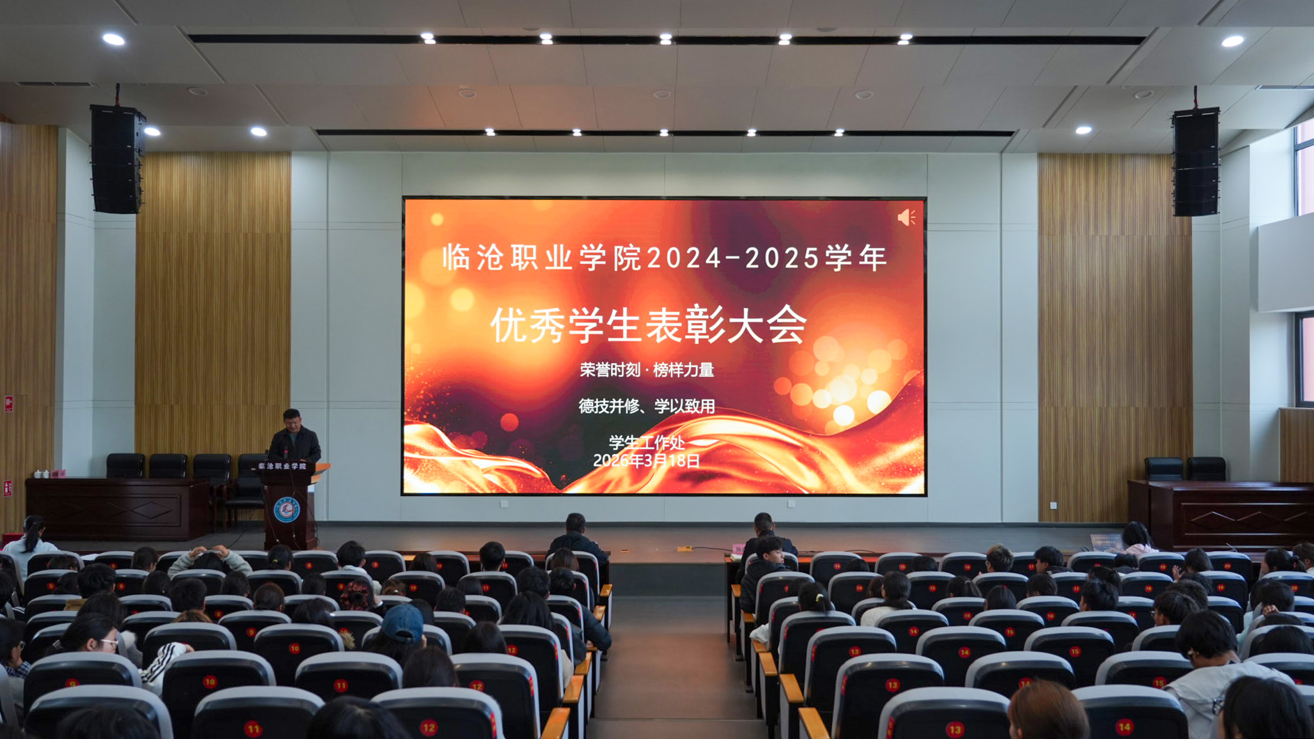 beat365官网表彰2024—2025学年优秀学生
