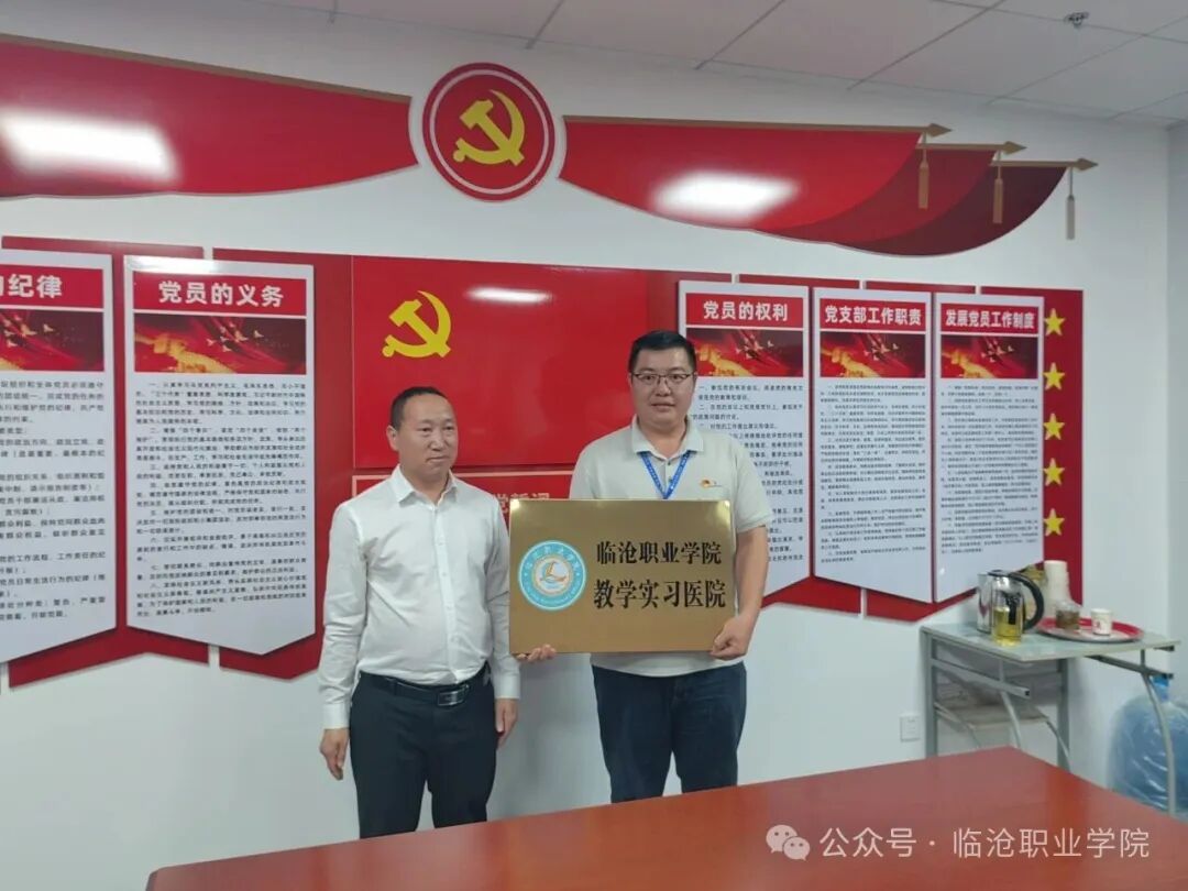 深化医教协同 共育技能人才 ——多家县级医院成为beat365官网教学实习医院