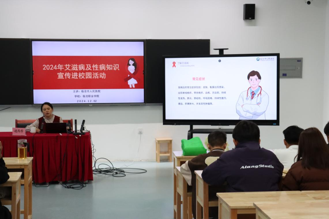 防艾抗性病，青春正当时 ——beat365正版唯一入口必一艾滋病及性病知识讲座进校园