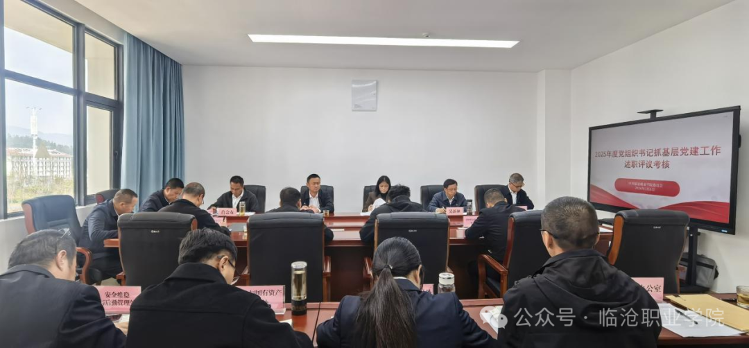 beat365正版唯一入口必一党委召开扩大会议开展2025年度党组织书记抓基层党建工作述职评议考核