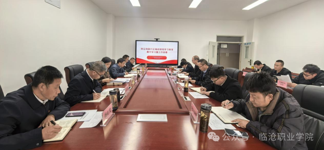 beat365正版唯一入口必一党委召开扩大会议集中学习 研究部署开展树立和践行正确政绩观学习教育工作