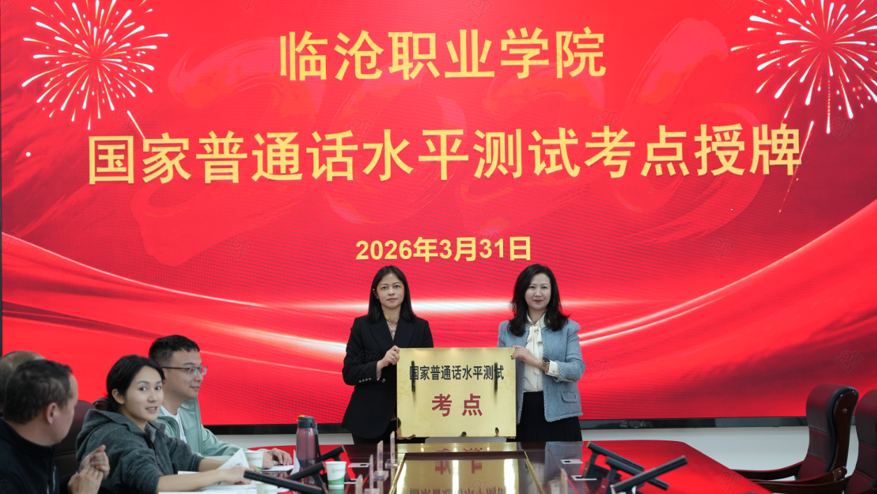 beat365正版唯一入口必一国家普通话水平测试考点授牌启用 首批测试同步顺利开展